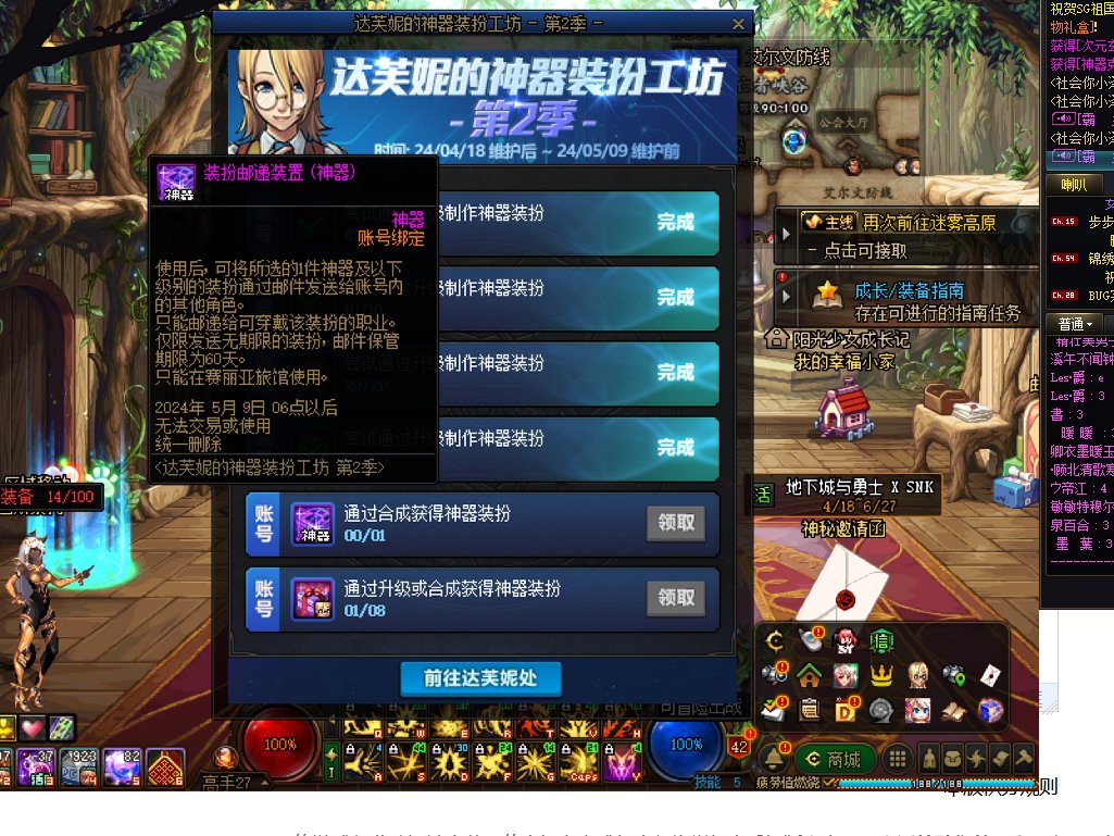 为什么我神器天空合出来后，达芙妮奖励任务没完成？2
