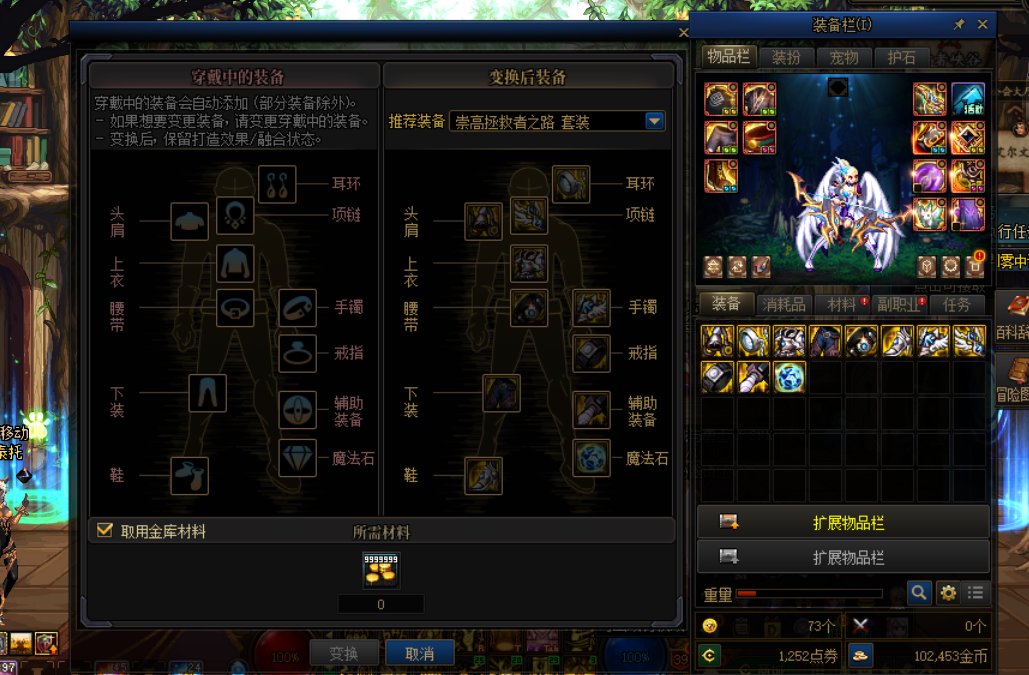 魔法书的一键变换用不了？1