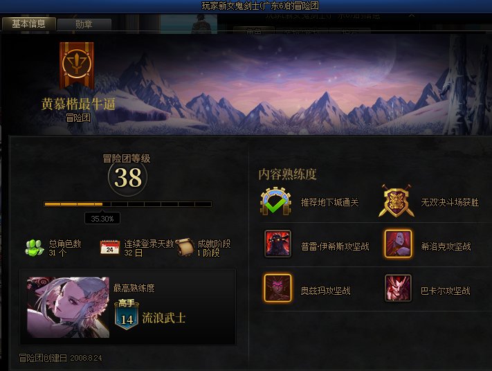 跨1雾神妮放人进来，等几分钟人快齐了就踢人，下头男真恶心2