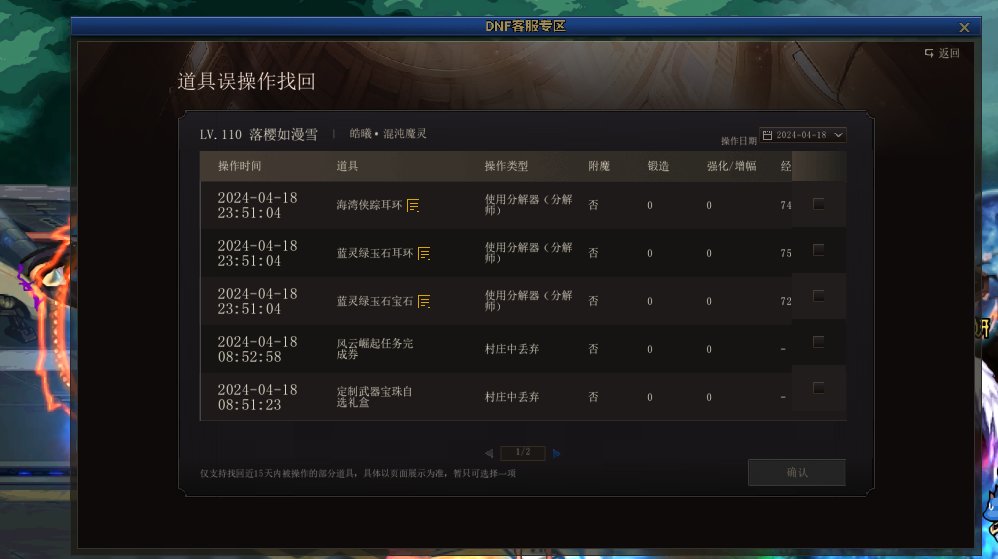 送的征战套能找回吗4