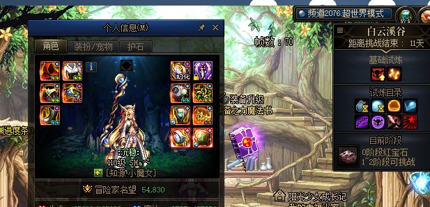 起号活动辅助职业有bug2