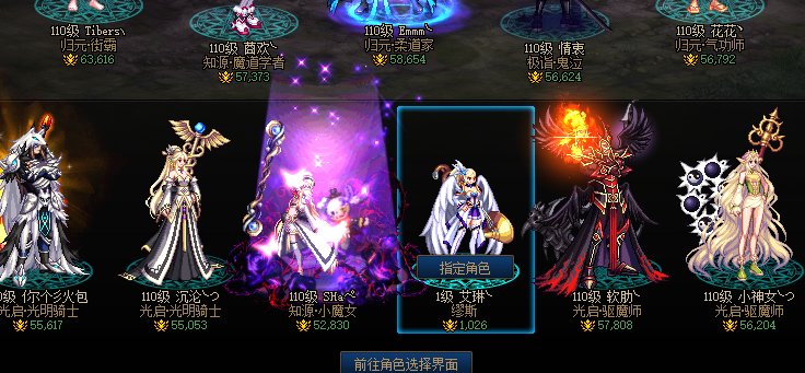 起号活动辅助职业有bug3