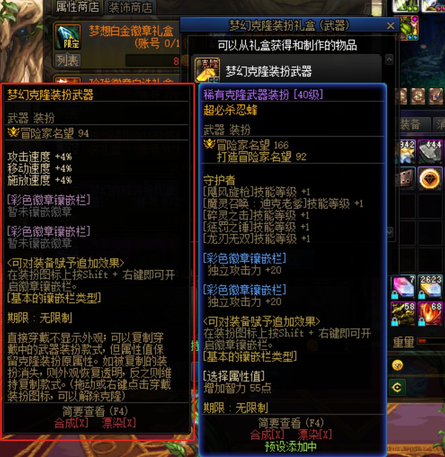 【不懂就问】关于克隆武器跨界的问题1