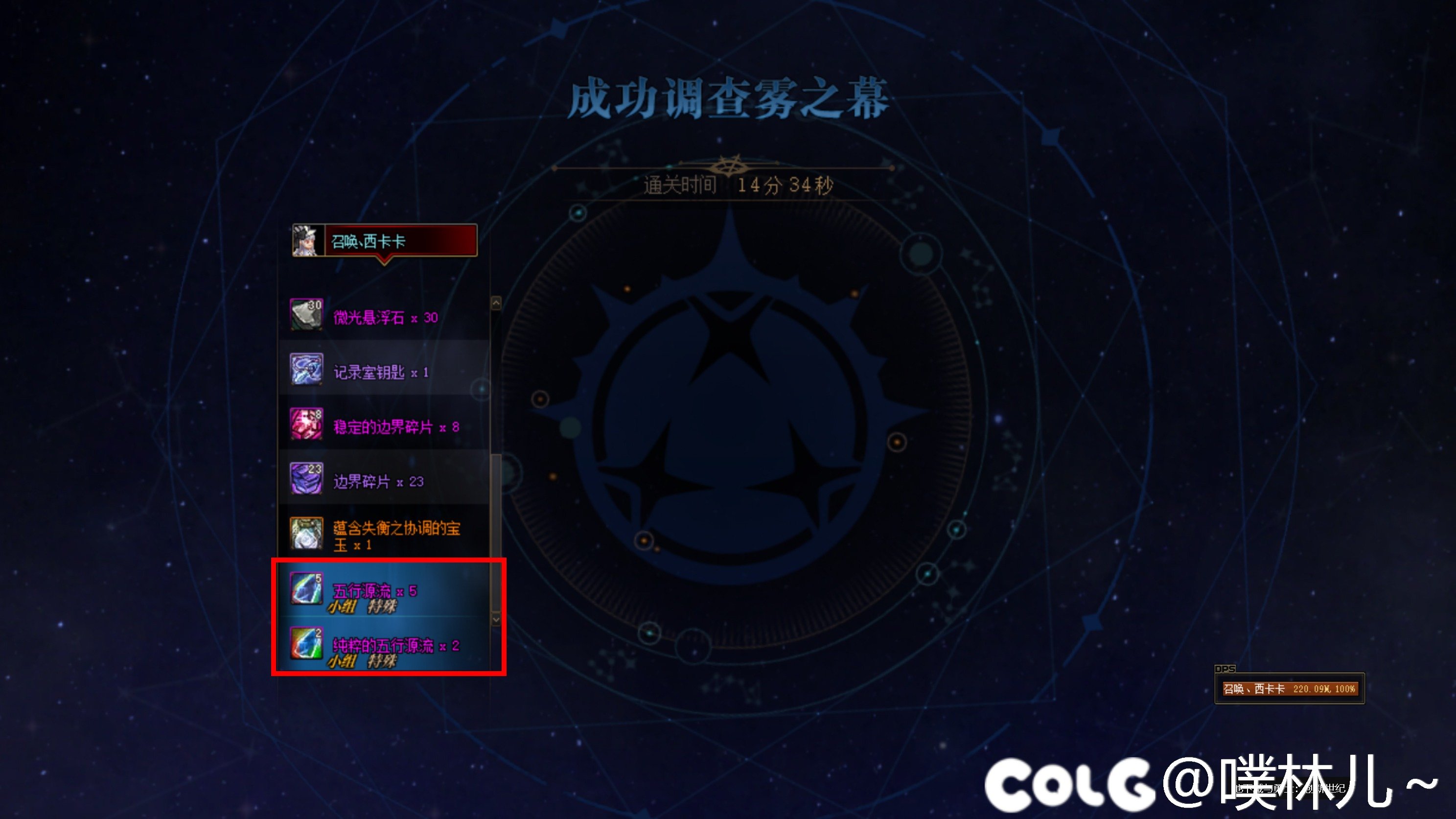 大家的雾神尼小组奖励数量有不对的吗3