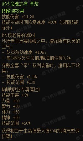 新固定（沉沙命魂之痕）右5和4词条单刷奶右5对比粗测2