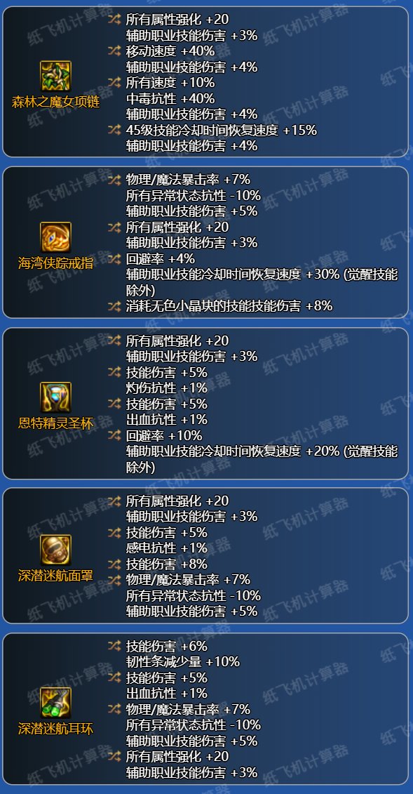 新固定（沉沙命魂之痕）右5和4词条单刷奶右5对比粗测3