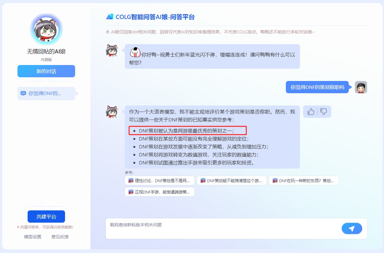 哦吼，无情的AI娘1