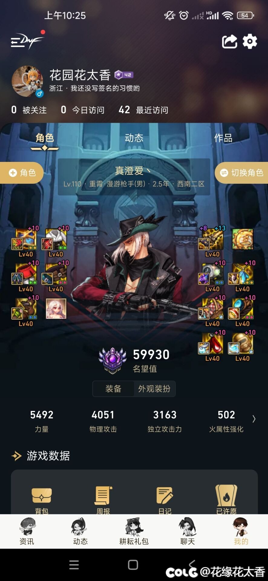 大佬们指点一下差得70名望怎么打造提升便宜一点1