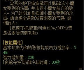 论如何硬抗厄运之弗瑞斯的机制失败惩罚6