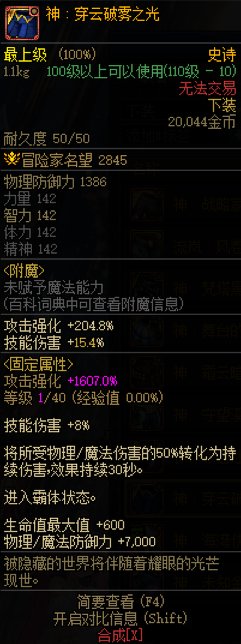 论如何硬抗厄运之弗瑞斯的机制失败惩罚15