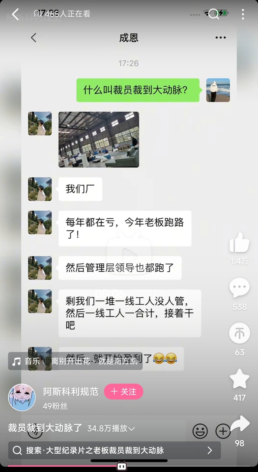 你们觉得这个段子是真的假的？1