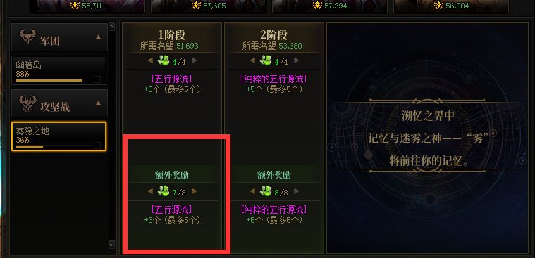 雾之幕小队有人遇到过这种情况吗1