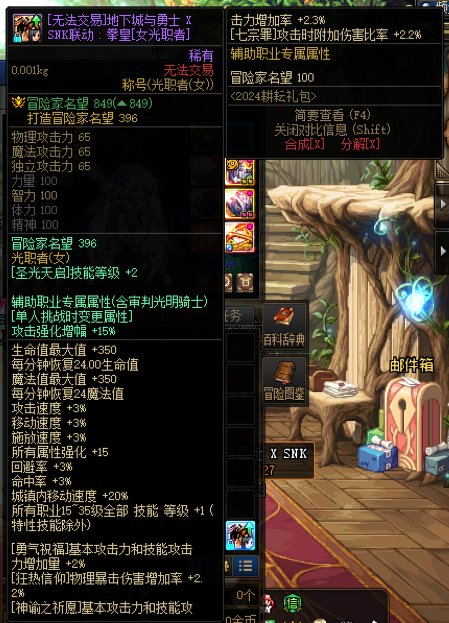 买礼包送无法交易的SNK称号打了两级太阳勒1