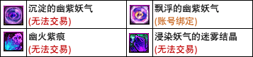 【攻略:神界百科】神界常用材料大百科,新的旧的这里全都有 (更新至雾神攻坚战版本)12
