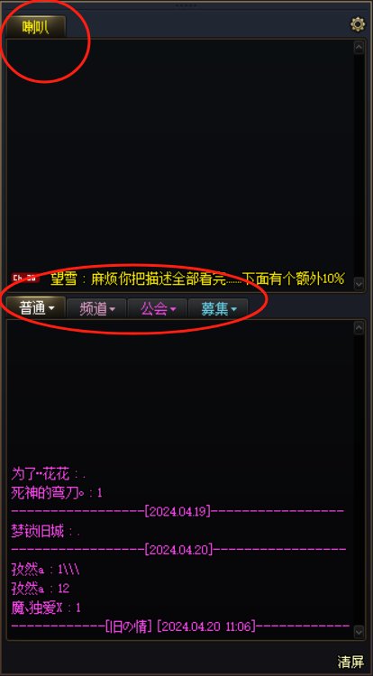 DNF聊天栏，系统栏不显示了，系统通知窗口消失。1