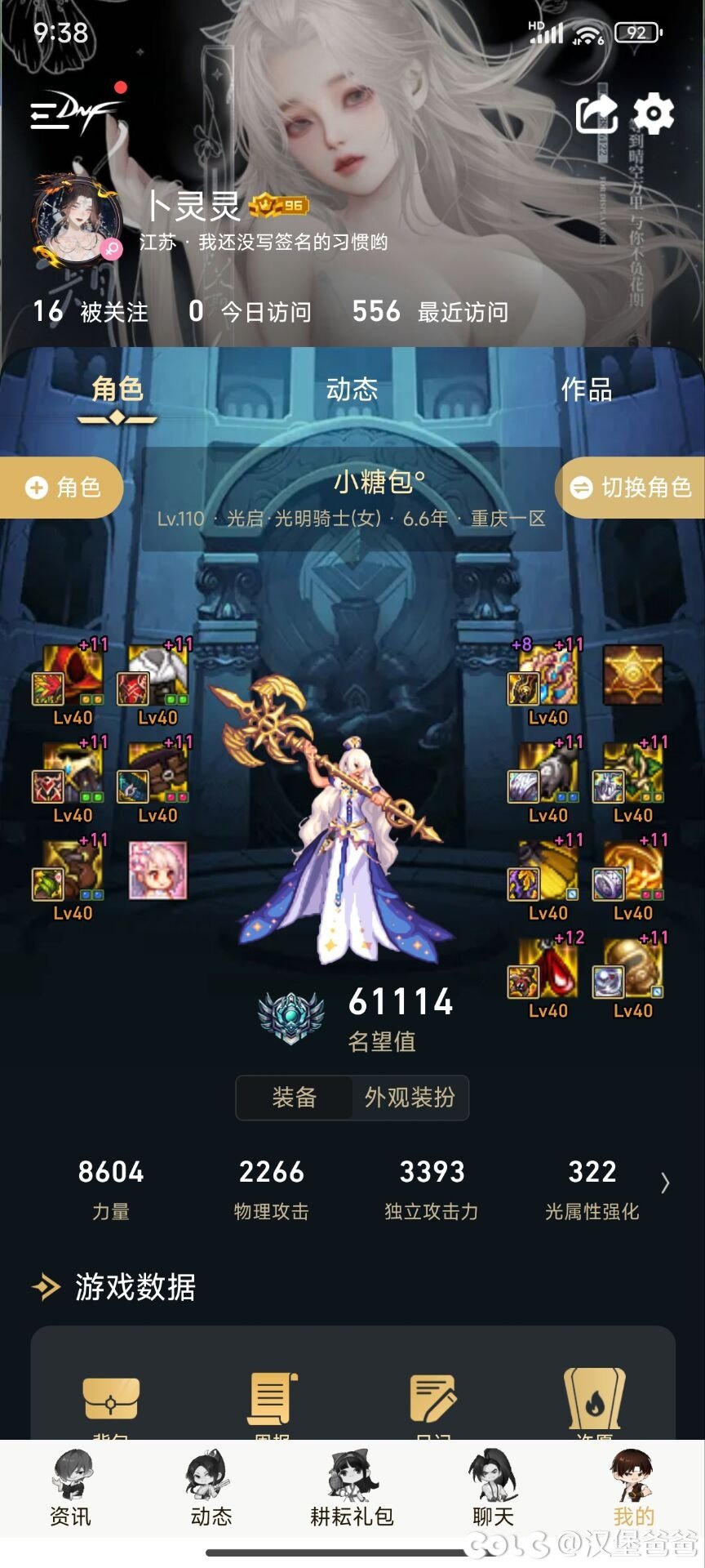 动不动就让奶单刷的人非蠢即坏1