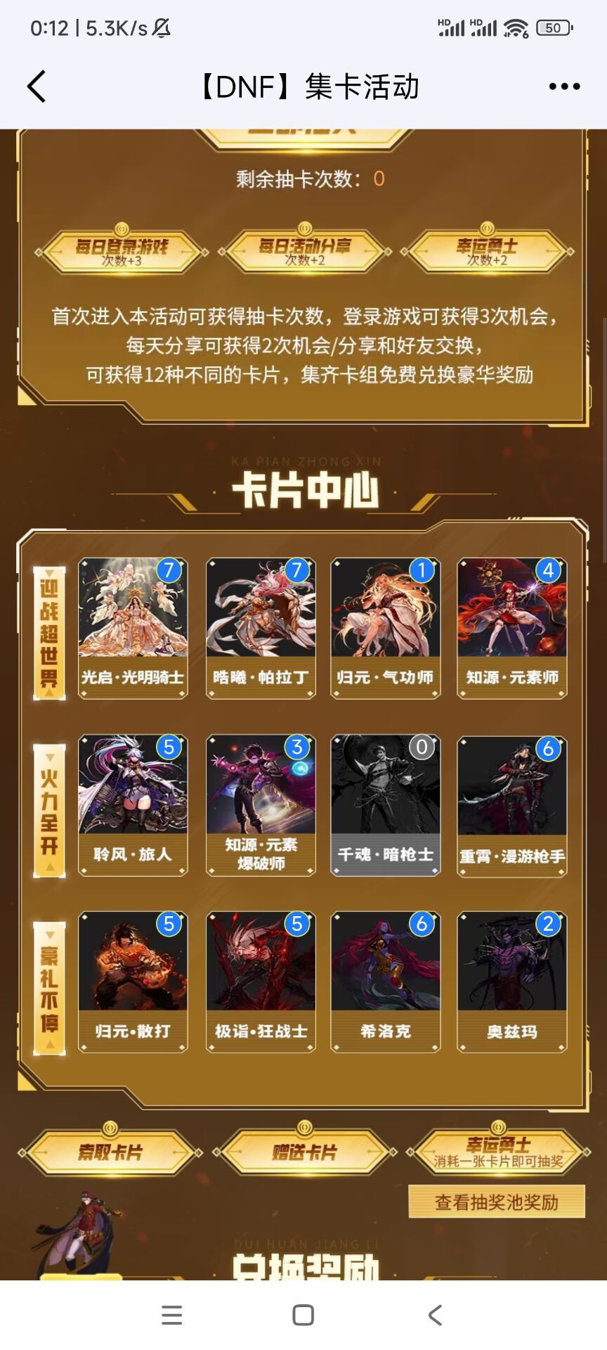 换卡换卡1