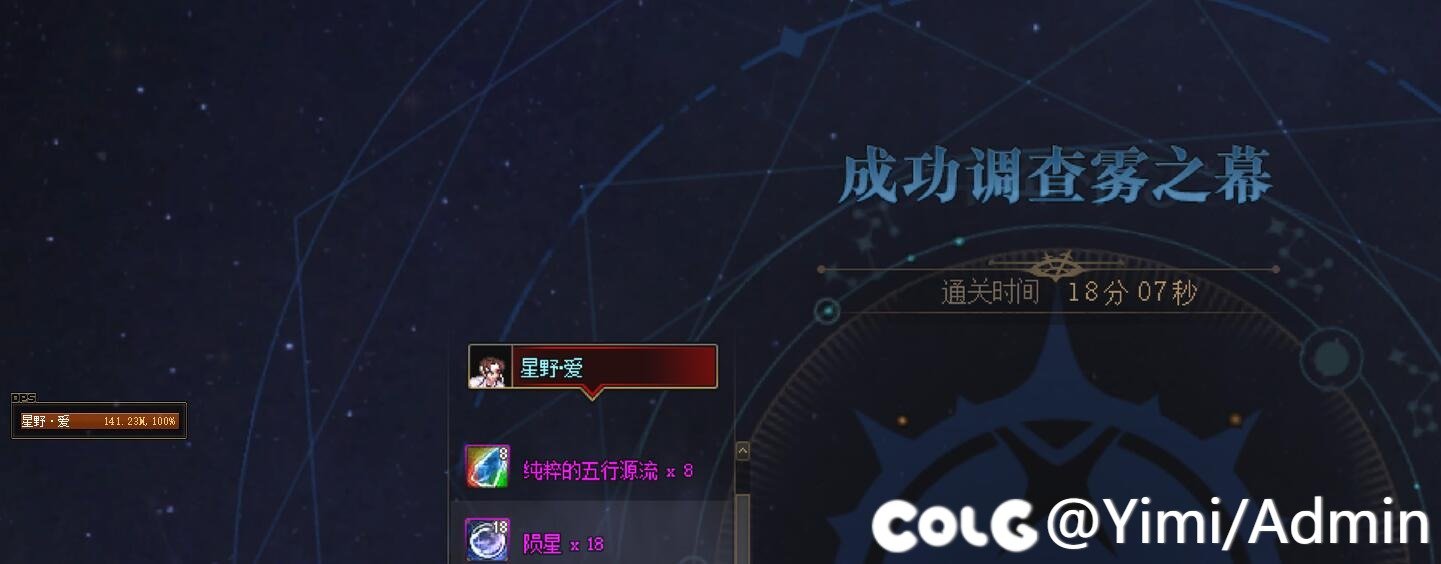 看奶碟多了，自己用全固定史诗缪斯奶去试了试雾神妮，打了18分钟，刮痧的王1