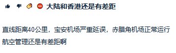 广东这波延误还能出现反思怪的。。1