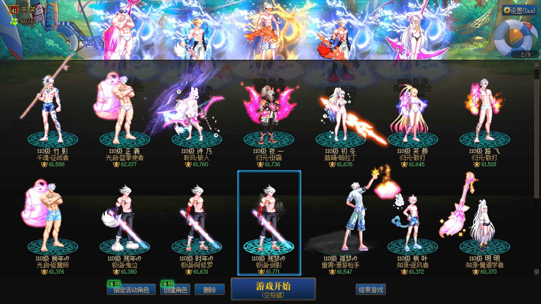 全账号4件套光谱达成啦2