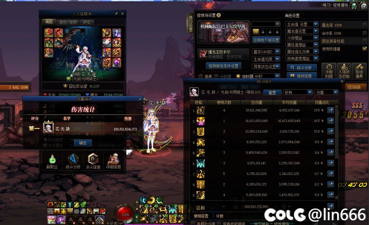 另辟蹊径 6.12奶妈 单斗神 1000亿1