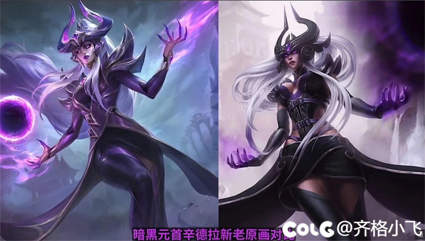 暗夜COS英雄联盟辛德拉——高马尾版1