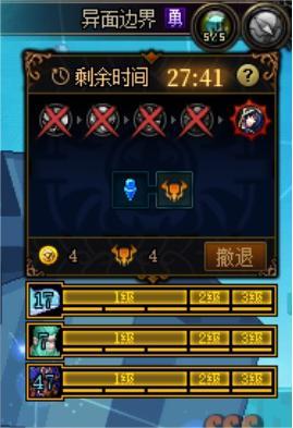 刷了这么久异面，第一次碰到3buff全满的情况1