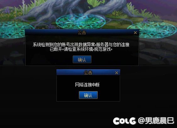 深渊蓝光掉线1