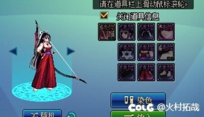 弓箭手五一时装陷阱，注意别选错了2