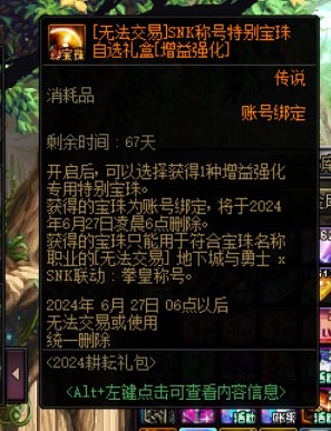 大佬们 有宝珠没称号打了怎么办1