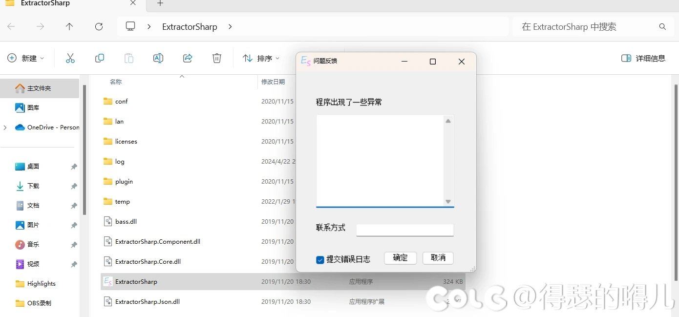 es打不开1