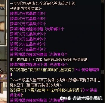 半夜狗运来了，250块合了9件龙袍4