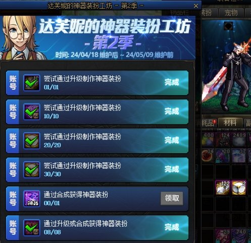 半夜狗运来了，250块合了9件龙袍2