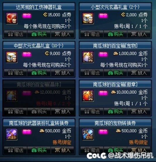半夜狗运来了，250块合了9件龙袍1