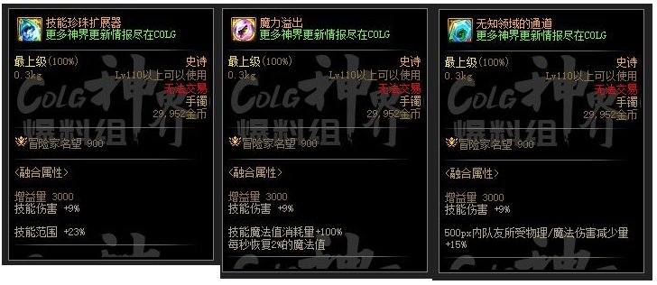 【前瞻：雾神版本】词条等级扩张，全新武器&融合系统前瞻分析20