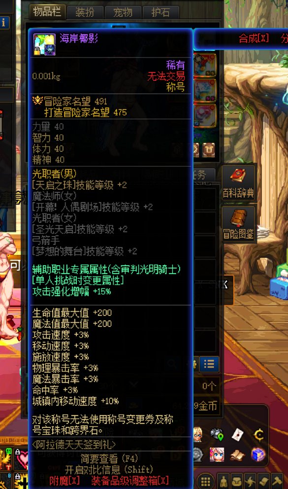 奶爸去年送的《海岸椰影》BUFF称号 需要换今年的SNK称号吗2