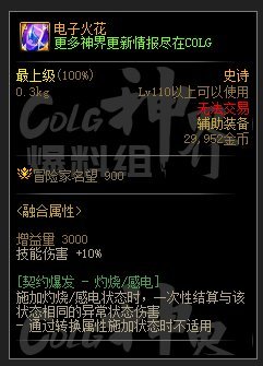 中毒结算贴膜改版融合石之后无法结算了？3