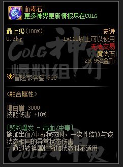 中毒结算贴膜改版融合石之后无法结算了？4