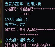 看到热榜的带活动角色自己去带了调研下12