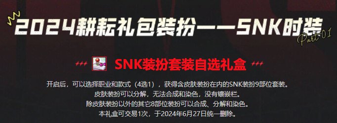 【DNF和SNK联动现在的地下城与勇士你还爱吗辩论会（上部）】2