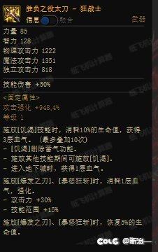 狂战CP特化35有没有搞头1