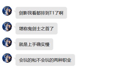 剑影没玩过，真的这么强吗1