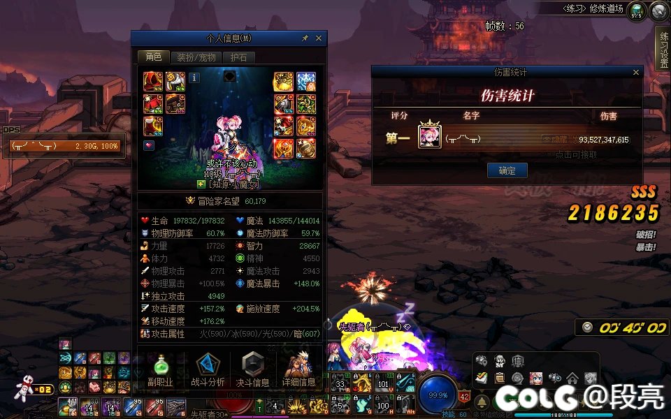 红12.5全身完美自定义奶打100E。你信吗？1