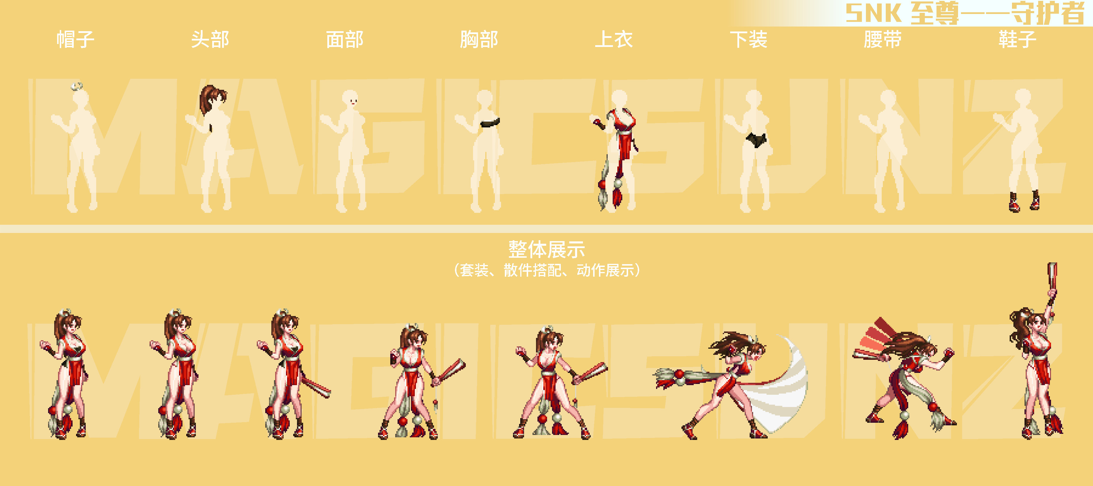 【暖暖:时装详解】2024耕耘SNK联动礼包时装详解——男圣职/女圣职/守护者篇(四)8