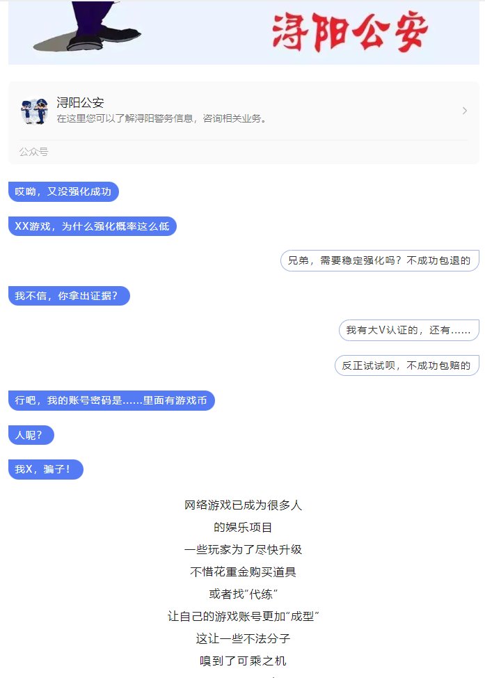 关于朋友被骗10套年套。但是蜀黍给力抓捕 骗子归案并上了当地官V的那些事1