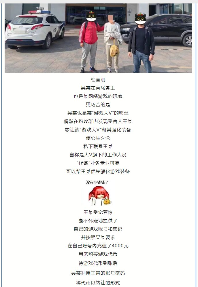 关于朋友被骗10套年套。但是蜀黍给力抓捕 骗子归案并上了当地官V的那些事3