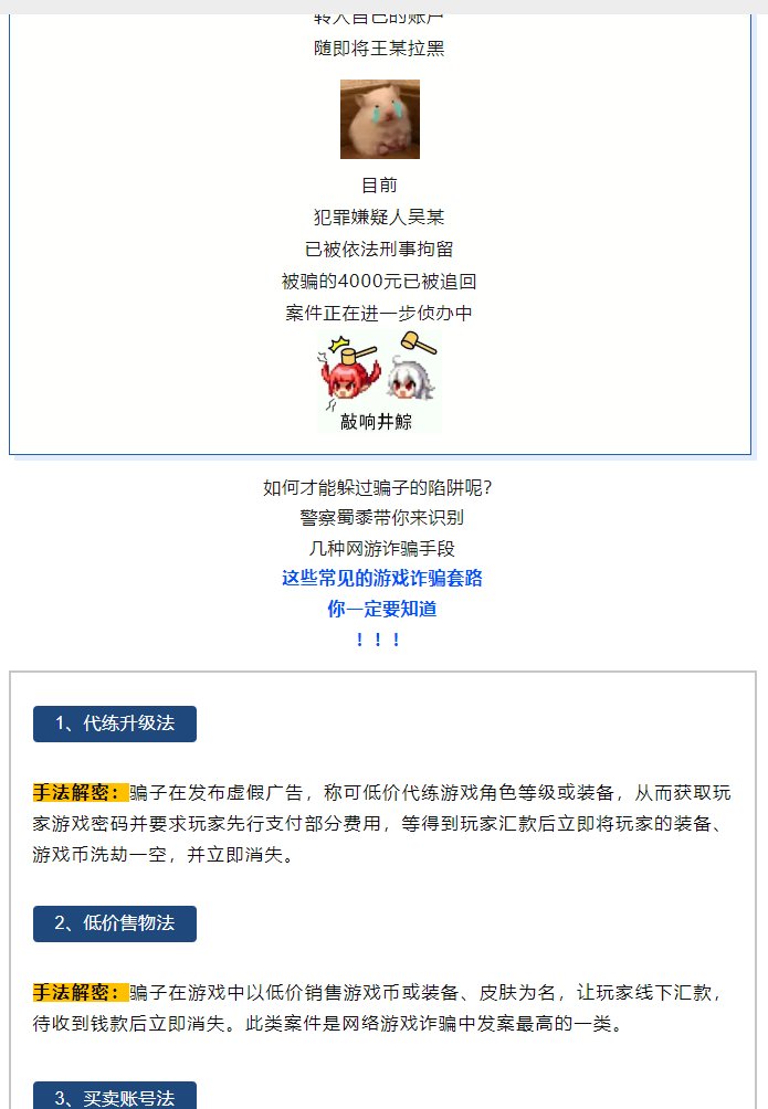 关于朋友被骗10套年套。但是蜀黍给力抓捕 骗子归案并上了当地官V的那些事4