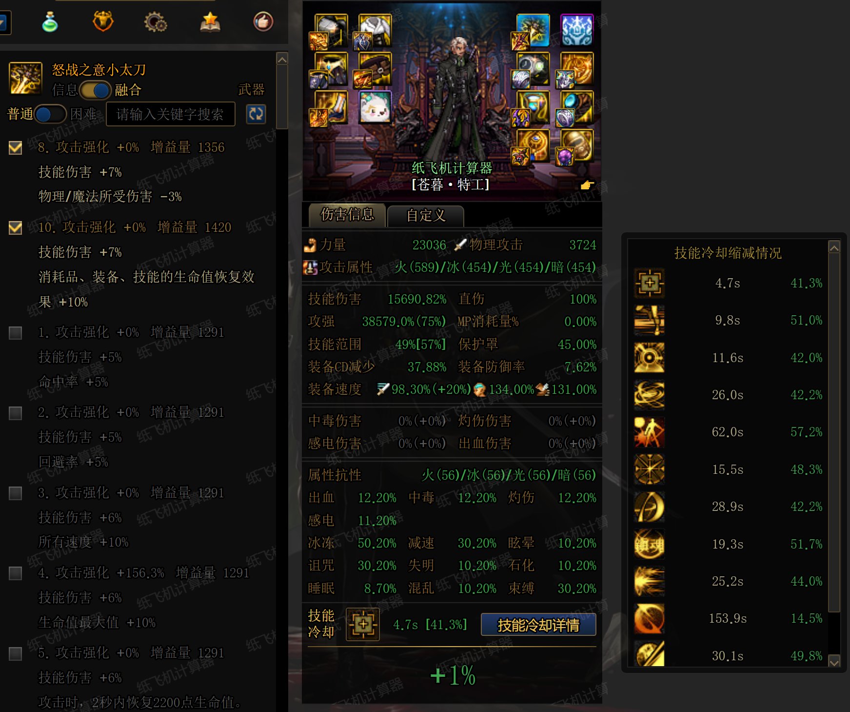 适合大小号的两套搭配7