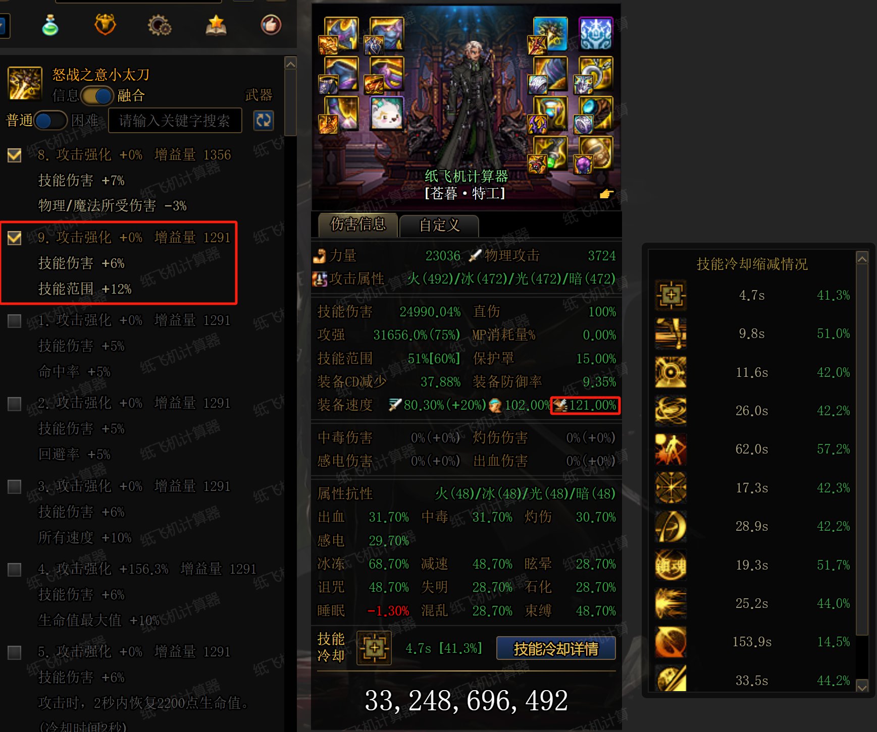 适合大小号的两套搭配6