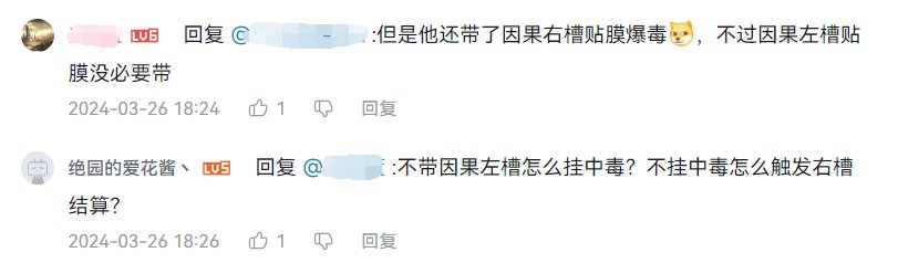 被人咬了，那我就只能挂他了1